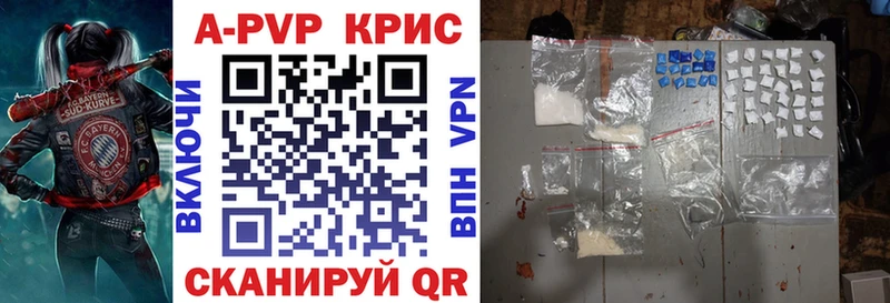 A PVP Соль  Купить где  Ленинск-Кузнецкий 