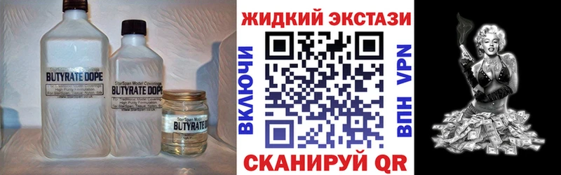Бутират бутик  Купить где  Ленинск-Кузнецкий 