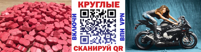 Ecstasy 280 MDMA Ленинск-Кузнецкий