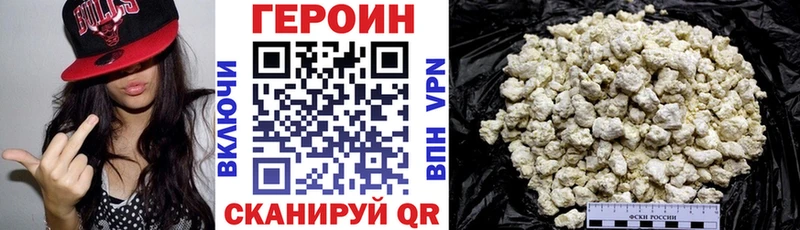 Купить  Ленинск-Кузнецкий  Героин Heroin 