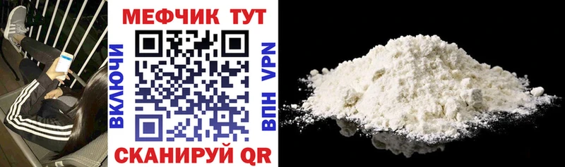 Мефедрон mephedrone  Ленинск-Кузнецкий 