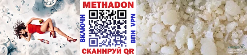 Метадон methadone Ленинск-Кузнецкий